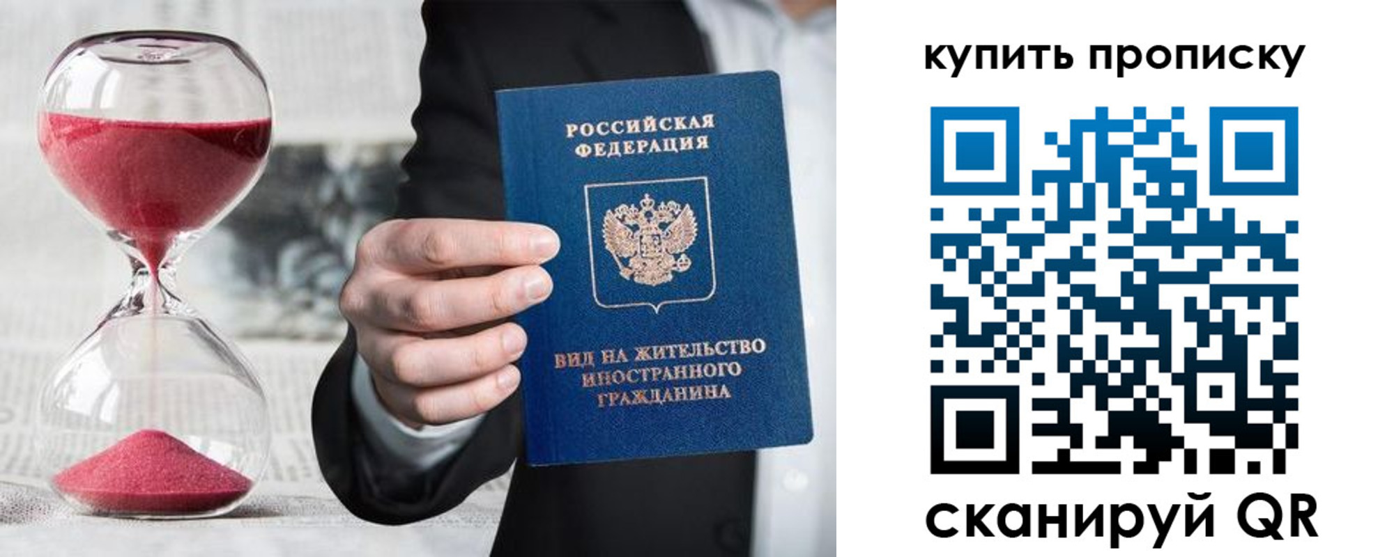 прописка поиск в Лабытнанги