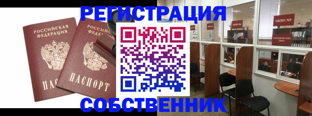 где прописаться в Лабытнанги