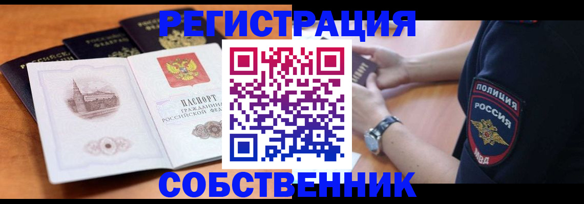 временная регистрация поиск в Лабытнанги