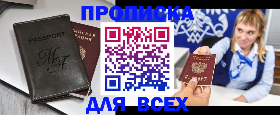 временная регистрация купить в Лабытнанги