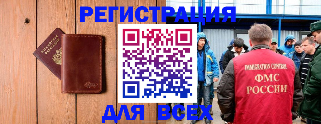 временная регистрация недорого в Лабытнанги
