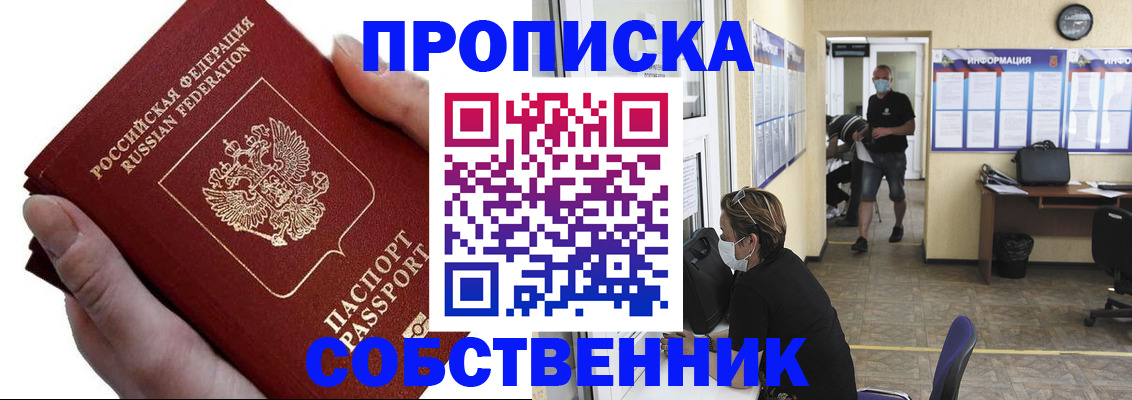 временная регистрация надежно в Лабытнанги